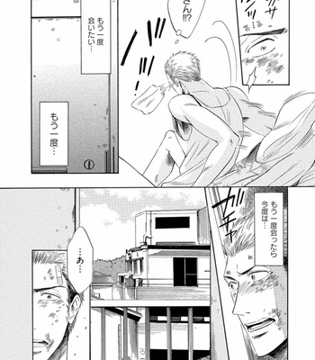 [KITANO Megumi] Harumi to Tsukasa [JP] – Gay Manga sex 18