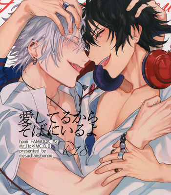 [mesuchanghonpo (onna)] Itoshi Terukara Sobaniiruyo – Hypnosis Mic dj [JP] – Gay Manga thumbnail 001