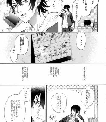 [mesuchanghonpo (onna)] Itoshi Terukara Sobaniiruyo – Hypnosis Mic dj [JP] – Gay Manga sex 4