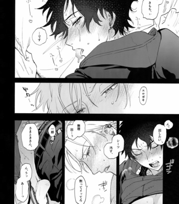 [mesuchanghonpo (onna)] Itoshi Terukara Sobaniiruyo – Hypnosis Mic dj [JP] – Gay Manga sex 9