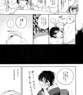 [mesuchanghonpo (onna)] Itoshi Terukara Sobaniiruyo – Hypnosis Mic dj [JP] – Gay Manga sex 10