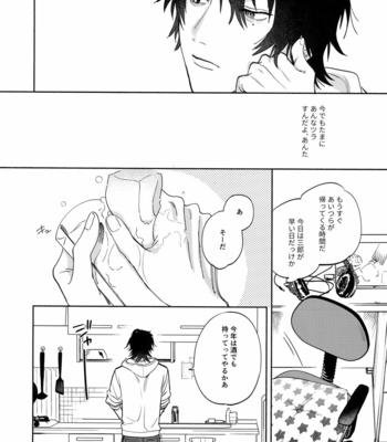 [mesuchanghonpo (onna)] Itoshi Terukara Sobaniiruyo – Hypnosis Mic dj [JP] – Gay Manga sex 11
