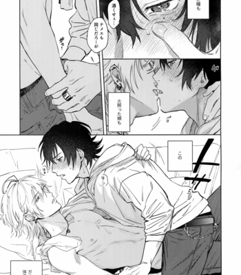 [mesuchanghonpo (onna)] Itoshi Terukara Sobaniiruyo – Hypnosis Mic dj [JP] – Gay Manga sex 24