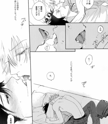 [mesuchanghonpo (onna)] Itoshi Terukara Sobaniiruyo – Hypnosis Mic dj [JP] – Gay Manga sex 26