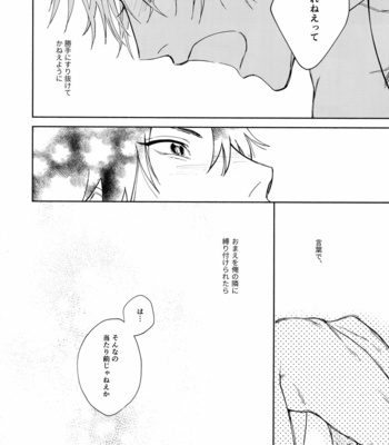 [mesuchanghonpo (onna)] Itoshi Terukara Sobaniiruyo – Hypnosis Mic dj [JP] – Gay Manga sex 31