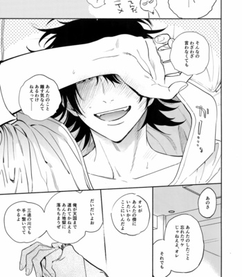 [mesuchanghonpo (onna)] Itoshi Terukara Sobaniiruyo – Hypnosis Mic dj [JP] – Gay Manga sex 32