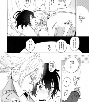 [mesuchanghonpo (onna)] Itoshi Terukara Sobaniiruyo – Hypnosis Mic dj [JP] – Gay Manga sex 33