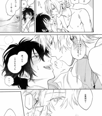 [mesuchanghonpo (onna)] Itoshi Terukara Sobaniiruyo – Hypnosis Mic dj [JP] – Gay Manga sex 38