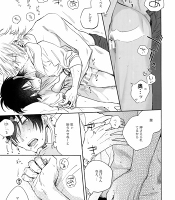 [mesuchanghonpo (onna)] Itoshi Terukara Sobaniiruyo – Hypnosis Mic dj [JP] – Gay Manga sex 42