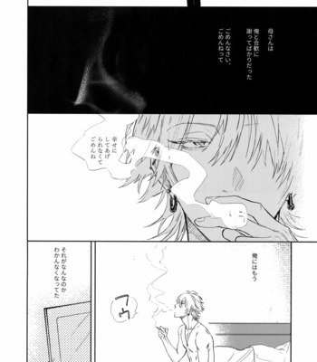 [mesuchanghonpo (onna)] Itoshi Terukara Sobaniiruyo – Hypnosis Mic dj [JP] – Gay Manga sex 51