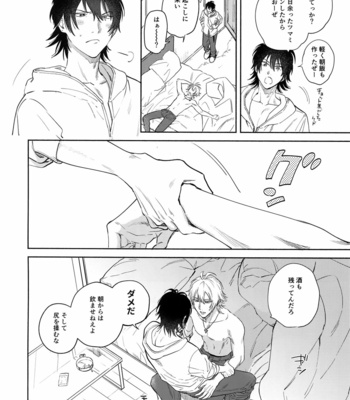 [mesuchanghonpo (onna)] Itoshi Terukara Sobaniiruyo – Hypnosis Mic dj [JP] – Gay Manga sex 53