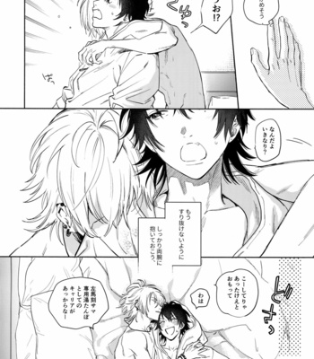 [mesuchanghonpo (onna)] Itoshi Terukara Sobaniiruyo – Hypnosis Mic dj [JP] – Gay Manga sex 55