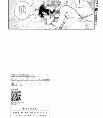 [mesuchanghonpo (onna)] Itoshi Terukara Sobaniiruyo – Hypnosis Mic dj [JP] – Gay Manga sex 57