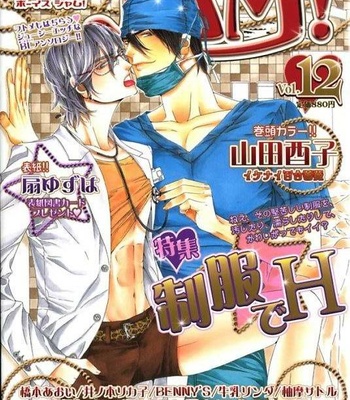 [HASHIMOTO Aoi] Aa Da Kou Da to iu Yori mo [Eng] – Gay Manga thumbnail 001