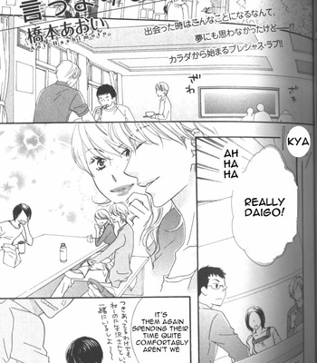 [HASHIMOTO Aoi] Aa Da Kou Da to iu Yori mo [Eng] – Gay Manga sex 2