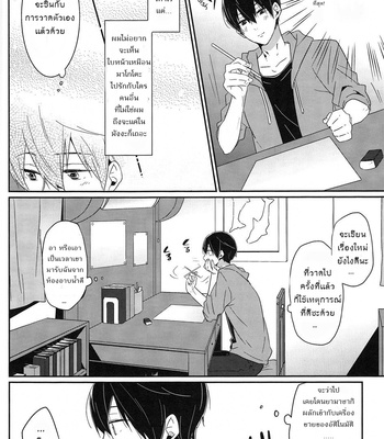 [KH. (Yuki)] Zenpen Mousou de Ookuri shite orimasu – Free! dj [Thai] – Gay Manga sex 7