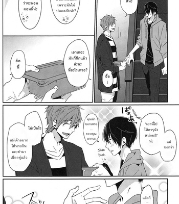 [KH. (Yuki)] Zenpen Mousou de Ookuri shite orimasu – Free! dj [Thai] – Gay Manga sex 9