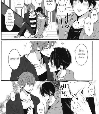 [KH. (Yuki)] Zenpen Mousou de Ookuri shite orimasu – Free! dj [Thai] – Gay Manga sex 13