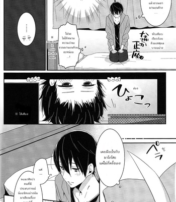 [KH. (Yuki)] Zenpen Mousou de Ookuri shite orimasu – Free! dj [Thai] – Gay Manga sex 15