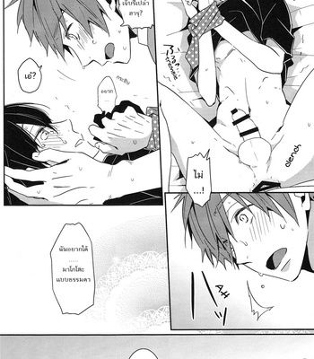 [KH. (Yuki)] Zenpen Mousou de Ookuri shite orimasu – Free! dj [Thai] – Gay Manga sex 21