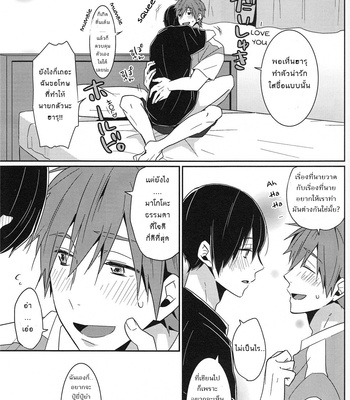 [KH. (Yuki)] Zenpen Mousou de Ookuri shite orimasu – Free! dj [Thai] – Gay Manga sex 22