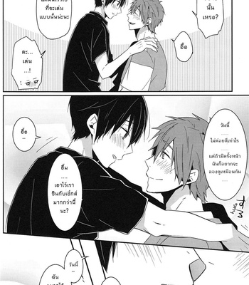 [KH. (Yuki)] Zenpen Mousou de Ookuri shite orimasu – Free! dj [Thai] – Gay Manga sex 23