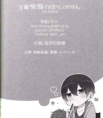 [KH. (Yuki)] Zenpen Mousou de Ookuri shite orimasu – Free! dj [Thai] – Gay Manga sex 25