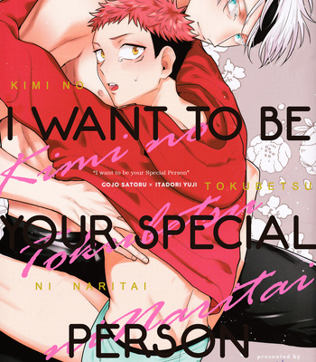 [HARE/ Kuwai] Kimi no Tokubetsu ni Naritai – Jujutsu Kaisen dj [Eng] – Gay Manga thumbnail 001