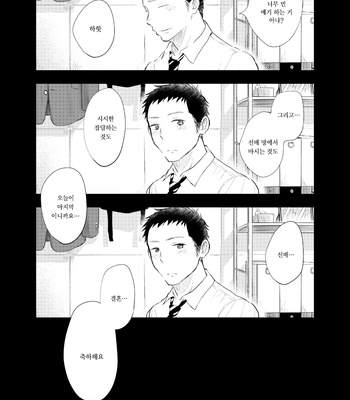 [Mitarou Teishoku/ Mitarou] Senpai ni Yobai suru Hanashi. [kr] – Gay Manga sex 6