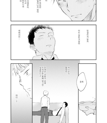 [Mitarou Teishoku/ Mitarou] Senpai ni Yobai suru Hanashi. [kr] – Gay Manga sex 8