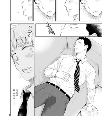 [Mitarou Teishoku/ Mitarou] Senpai ni Yobai suru Hanashi. [kr] – Gay Manga sex 9