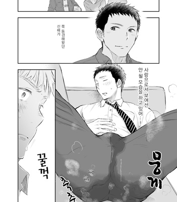 [Mitarou Teishoku/ Mitarou] Senpai ni Yobai suru Hanashi. [kr] – Gay Manga sex 10
