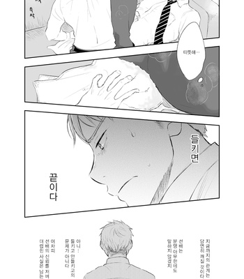 [Mitarou Teishoku/ Mitarou] Senpai ni Yobai suru Hanashi. [kr] – Gay Manga sex 11