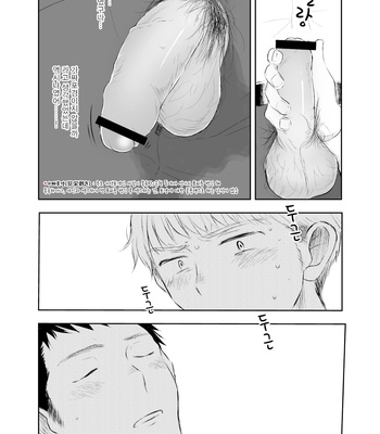 [Mitarou Teishoku/ Mitarou] Senpai ni Yobai suru Hanashi. [kr] – Gay Manga sex 15