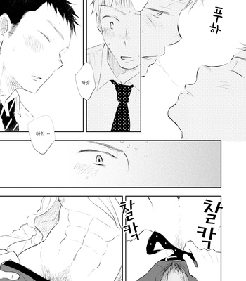[Mitarou Teishoku/ Mitarou] Senpai ni Yobai suru Hanashi. [kr] – Gay Manga sex 26