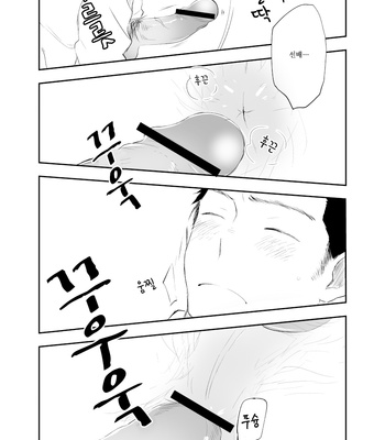 [Mitarou Teishoku/ Mitarou] Senpai ni Yobai suru Hanashi. [kr] – Gay Manga sex 30