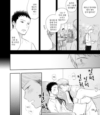 [Mitarou Teishoku/ Mitarou] Senpai ni Yobai suru Hanashi. [kr] – Gay Manga sex 33