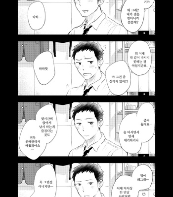 [Mitarou Teishoku/ Mitarou] Senpai ni Yobai suru Hanashi. [kr] – Gay Manga sex 39