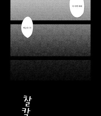 [Mitarou Teishoku/ Mitarou] Senpai ni Yobai suru Hanashi. [kr] – Gay Manga sex 42