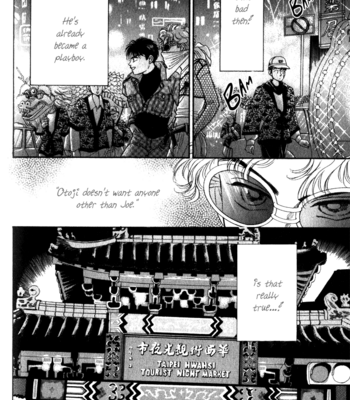 [SADAHIRO Mika] Haito Diamond ~ vol.03 [Eng] – Gay Manga sex 86