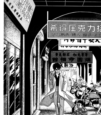 [SADAHIRO Mika] Haito Diamond ~ vol.03 [Eng] – Gay Manga sex 181