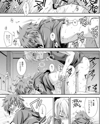 [Ura Urethan (Akari Seisuke)] Hibike! Blast Knuckle!! – Granblue Fantasy dj [JP] – Gay Manga sex 18