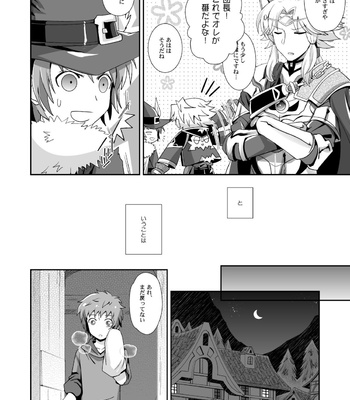 [Ura Urethan (Akari Seisuke)] Hibike! Blast Knuckle!! – Granblue Fantasy dj [JP] – Gay Manga sex 5