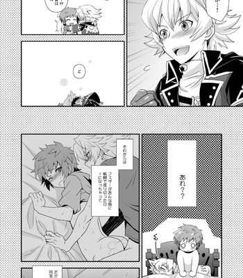 [Ura Urethan (Akari Seisuke)] Hibike! Blast Knuckle!! – Granblue Fantasy dj [JP] – Gay Manga sex 7