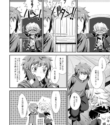 [Ura Urethan (Akari Seisuke)] Hibike! Blast Knuckle!! – Granblue Fantasy dj [JP] – Gay Manga sex 9