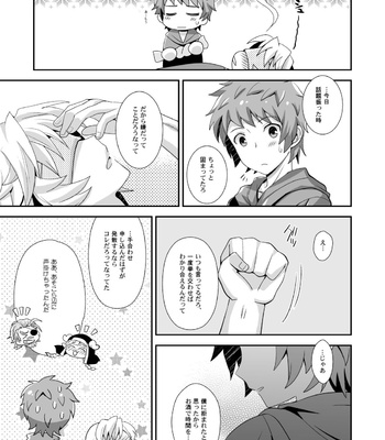 [Ura Urethan (Akari Seisuke)] Hibike! Blast Knuckle!! – Granblue Fantasy dj [JP] – Gay Manga sex 10
