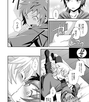 [Ura Urethan (Akari Seisuke)] Hibike! Blast Knuckle!! – Granblue Fantasy dj [JP] – Gay Manga sex 11
