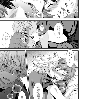 [Ura Urethan (Akari Seisuke)] Hibike! Blast Knuckle!! – Granblue Fantasy dj [JP] – Gay Manga sex 12