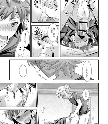 [Ura Urethan (Akari Seisuke)] Hibike! Blast Knuckle!! – Granblue Fantasy dj [JP] – Gay Manga sex 16