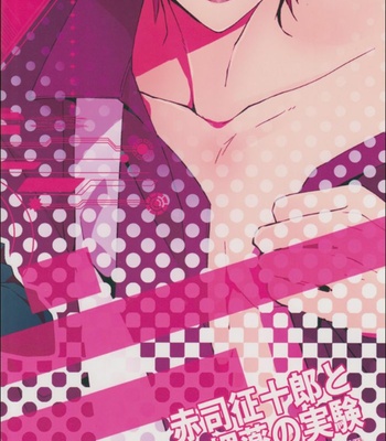 [Ciao! (Kanan)] Akashi Seijuurou to Biyaku no Jikken – DJ Kuroko no Basket [Español] – Gay Manga sex 19